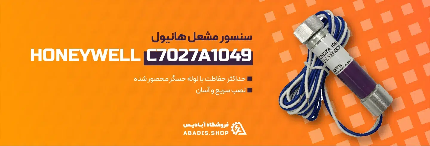 محصولات برق صنعتی ابادیس بنر 2