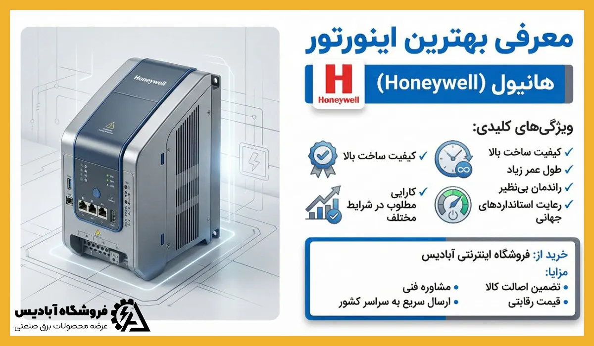 مزایای اینورتر