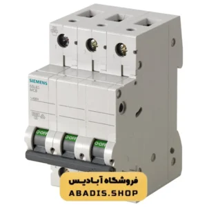 خرید کلید مینیاتوری سه فاز SIEMENS 32A درجه صنعتی