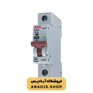 قیمت و خرید مینیاتوری تکفاز AEG 10A با ارسال سریع