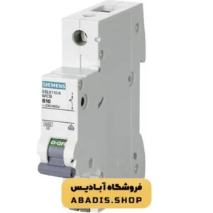 خرید و قیمت کلید مینیاتوری تکفاز SIEMENS 10A صنعتی